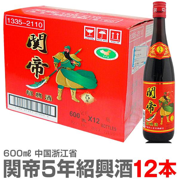 中国一級ブランド関帝関帝 珍年5年紹興花彫酒 600ml 箱無1箱12本 送料無料 同梱不可●中国一級ブランド 関帝・5年物・度数17度・産地 中国浙江省紹興市●オヤジより関帝とは、三国志の代表的英雄「関羽（かんう）」の神号です。古く三国時...