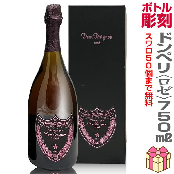 彫刻ボトル ドンペリ(ロゼ) 750ml スワロフスキー付 デコシャン : 酒の