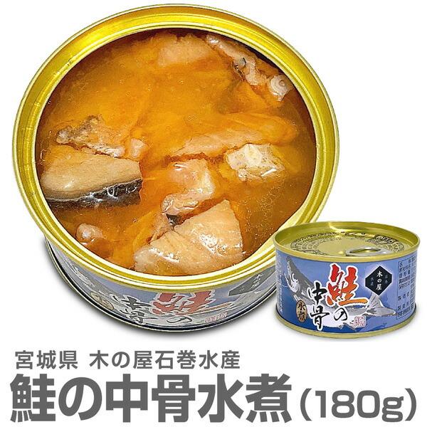 鮭 缶詰 水煮の通販 価格比較 価格 Com