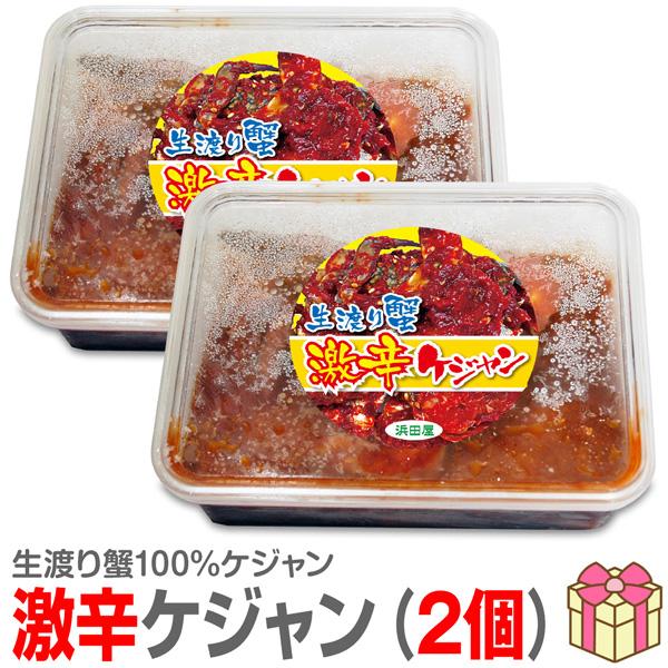 韓国風味 お徳用渡り蟹ケジャン★甘口たれタップリ【2個セット】輸入大手ニチロ規格Mサイズ5肩入りケジャン【送料無料】●本品はクール便（ヤマト運輸）指定商品です。●ラッピング不可●生の蟹の為冷凍発送のみ承っております。ご希望で冷蔵混載可能です...