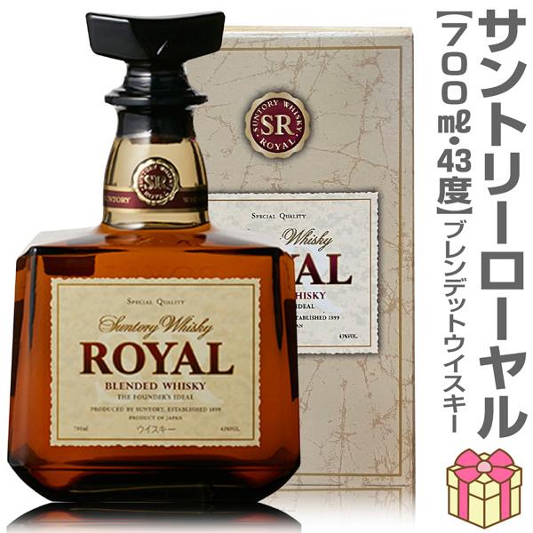 おいしいウイスキー】サントリー ローヤル 43度 700ml 簡易ギフト箱付