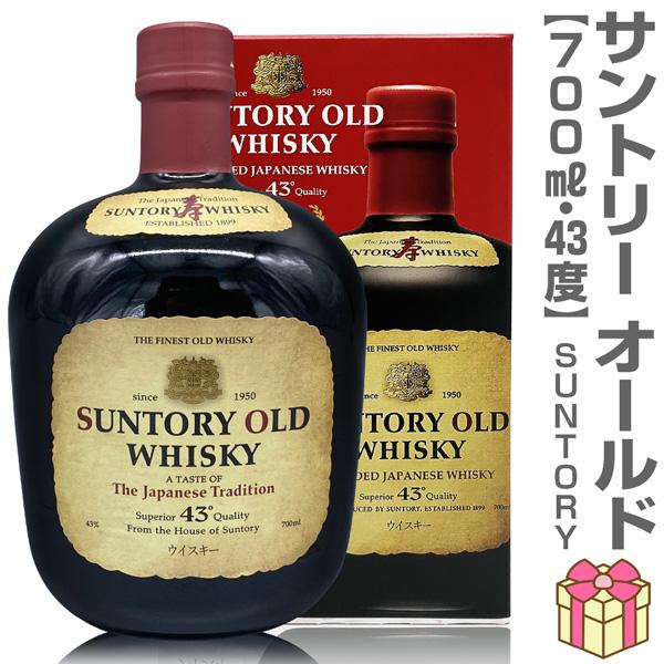 ウイスキー) サントリーウイスキー オールド 700ml 43度 簡易ギフト箱