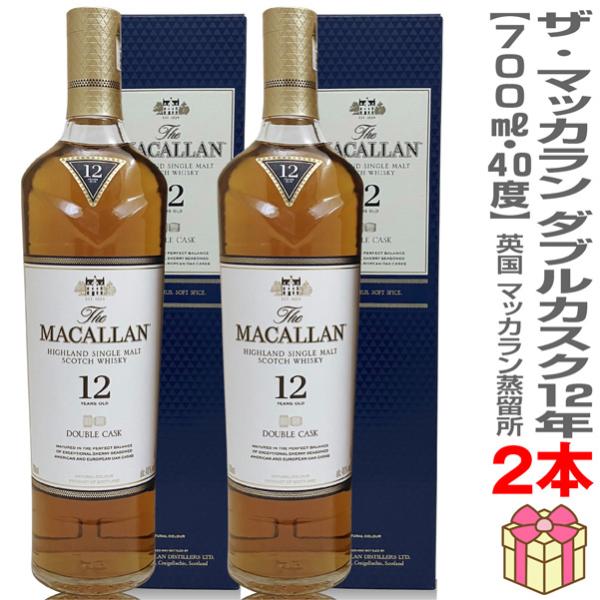 ウイスキー 2本セット) ザ マッカラン ダブルカスク12年 シングル