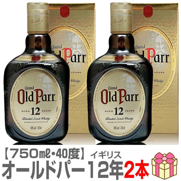 ウイスキー・2本セット】オールドパー 12年 ブレンデッド