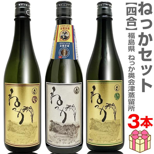 【米焼酎 720ml 3本セット】ばがねっか弐型+ねっかスタンダード+ばかねっか参型 25度 箱無 常温品 奥会津蒸留所 (福島県) (ギフト包装可)