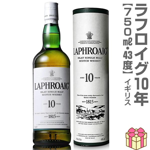 (ウイスキー) 旧丸箱 ラフロイグ 10年 シングルモルトスコッチウイスキー 43度 750ml 箱付 (英国)(ギフト包装可)
