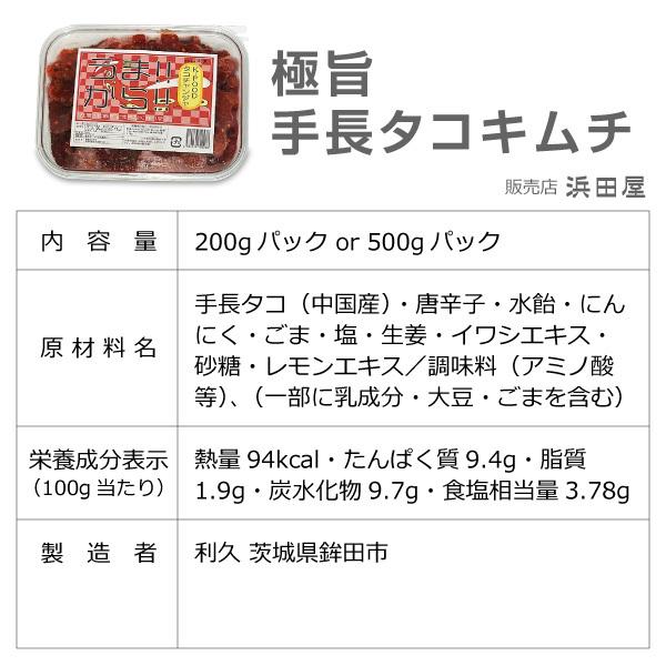 冷凍 極旨 生手長タコのキムチ 手長蛸 500g Buyee Buyee 일본 통신 판매 상품 옥션의 대리 입찰 대리 구매 서비스