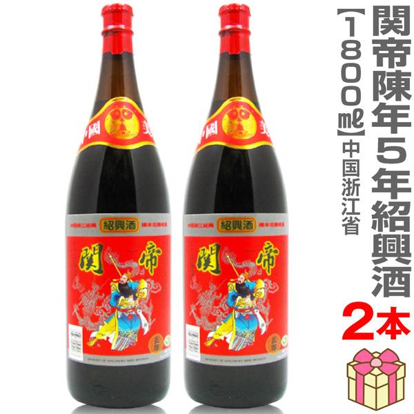 SALE／78%OFF】 陳年 紹興酒 お酒 2本 tdh-latinoamerica.de