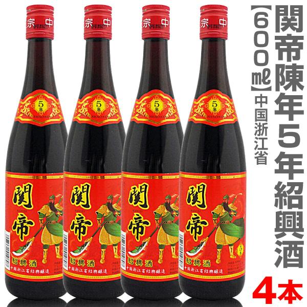 中国一級ブランド関帝関帝 珍年5年紹興花彫酒 600ml 箱無4本 送料無料 同梱不可●中国一級ブランド 関帝・5年物・度数17度・産地 中国浙江省紹興市●オヤジより関帝とは、三国志の代表的英雄「関羽（かんう）」の神号です。古く三国時代から...