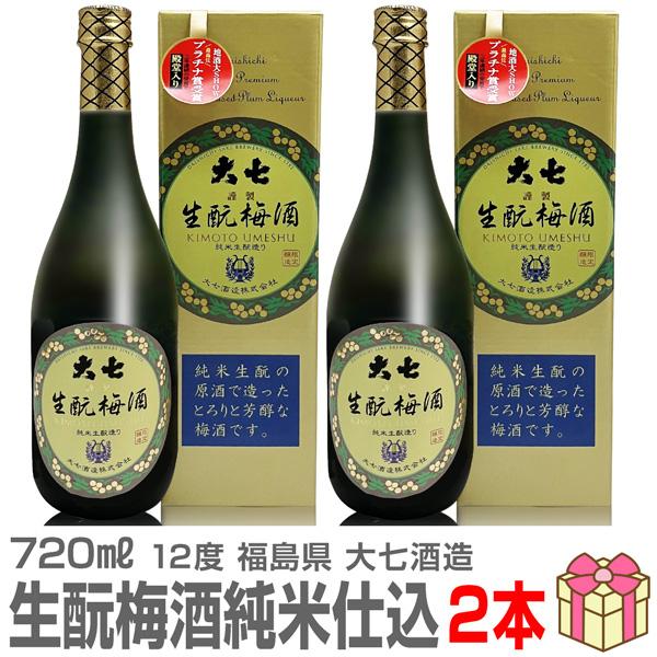 生もと梅酒 極上品