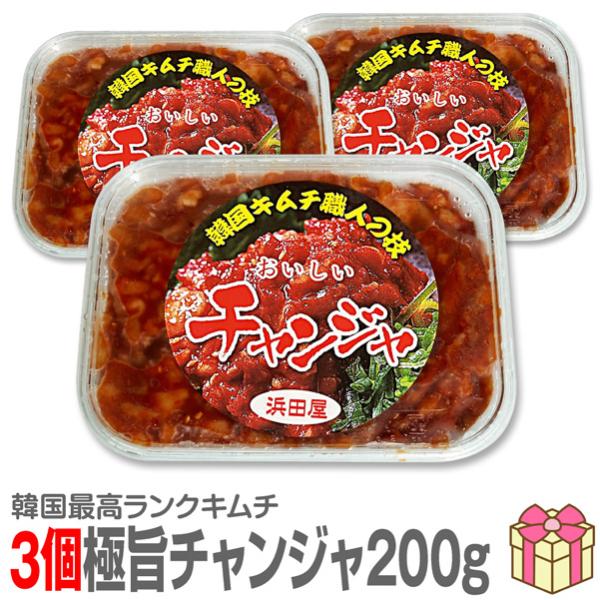 冷凍 3個 合計600g 極旨 柔らかいチャンジャ 0g 3個 送料無料 非冷凍品同梱不可 韓国キムチ Hk 酒とキムチの浜田屋ヤフー店 通販 Yahoo ショッピング