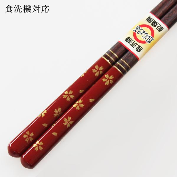 郵送で送料無料 食洗機対応 お箸 木製 華桜 赤 21cm 国産 若狭塗