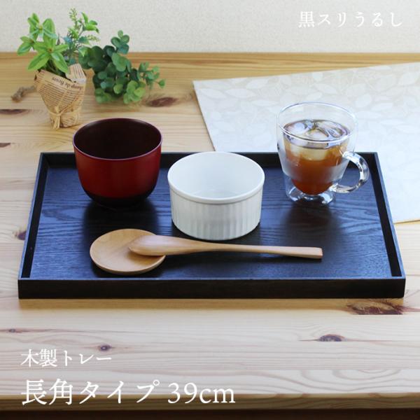 漆塗膳、10客.木製黒色膳 約30cm x 30cm