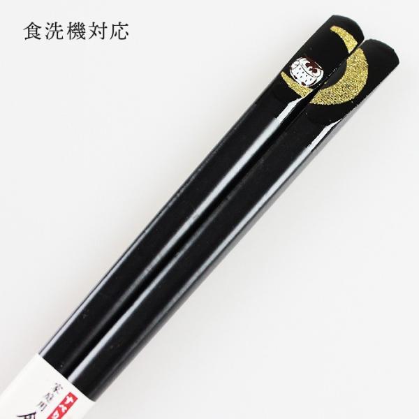 郵送で送料無料 食洗機対応 お箸 月印 ふくろう 黒 23cm ひらの伊 国産 若狭塗