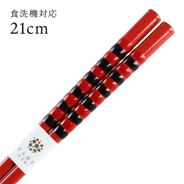 Xő H@Ή  Ƃڋ a 21cm Y ዷh