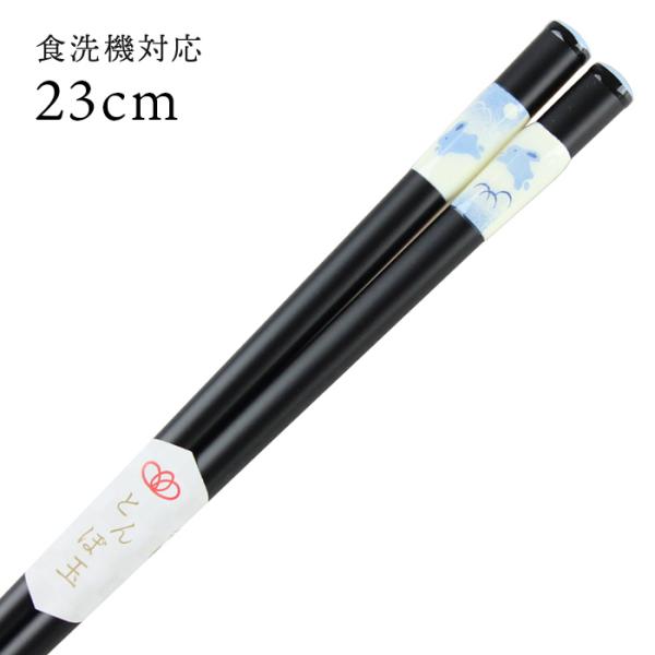 Xő H@Ή  Ƃڋ  23cm Y ዷh