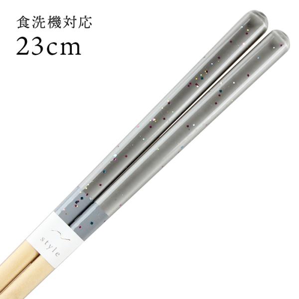郵送で送料無料 食洗機対応 お箸 パレード グレー 23cm 国産 若狭塗