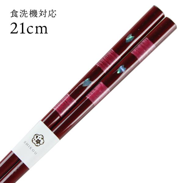 郵送で送料無料 食洗機対応 お箸 らでん ひとえ桜 21cm 国産 若狭塗
