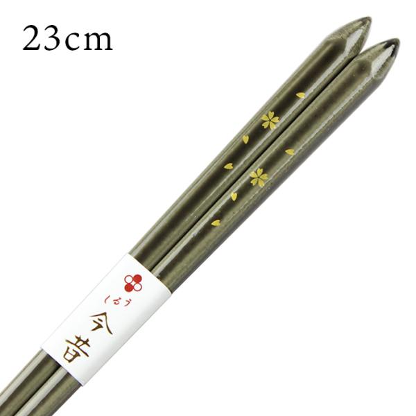 郵送で送料無料 お箸 若狭塗 漆塗り さくら雅 23cm 国産