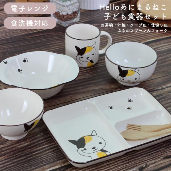 ・茶碗…約φ110×140×12mm（約220ml）・汁椀…約φ100×57mm（約260ml）・コップ…約 70×96×67mm（約200ml）・クープ皿…約 130×150×45mm（約330ml）・仕切り皿…約 149×210×24m...