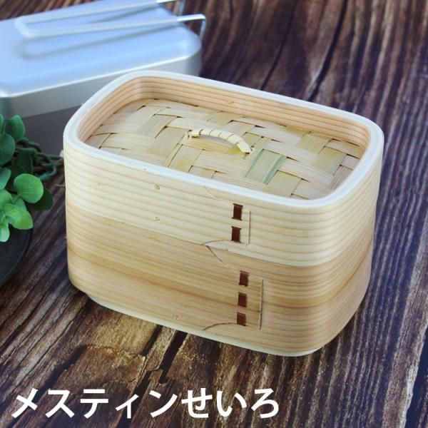 メスティンせいろ　一段　2個　メスティン用　蒸し器　アウトドア　キャンプ メスティンにのせる四角せいろ登場、キャンプでヘルシー蒸し料理