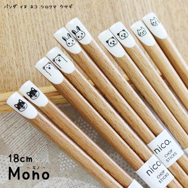 �X���ő������� ���� �ዷ�h 18cm Mono ���� �V�킰 ���� ���Y �p���_ ���m�g�[�� ������ ������ �Č� �˂� ���i�摜