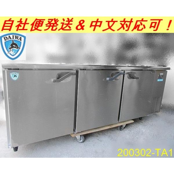 大和冷機 台下冷蔵庫 7961cd R 11年式 台下冷蔵庫 単相100v 単相100v コールドテーブル W2100 D600 H800 ショッピング店 0302 Ta1 ええもん屋 7961cd R ダイワ 厨房什器 商品番号 0302 Ta1