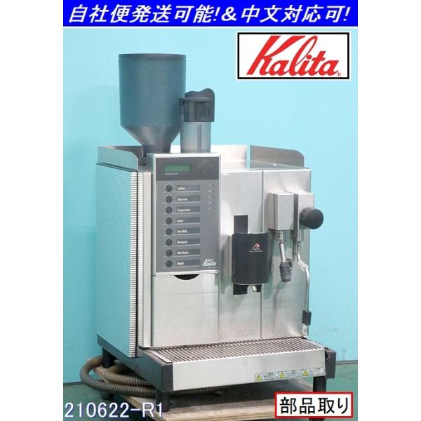 カリタコーヒーメーカー image.jpg?20150916153208