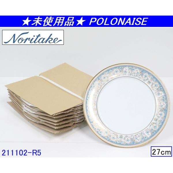 未使用品☆6点セット ノリタケ Noritake POLONAISE ポロネーズ 未使用品☆6点セット ノリタケ Noritake POLONAISE ポロネーズ