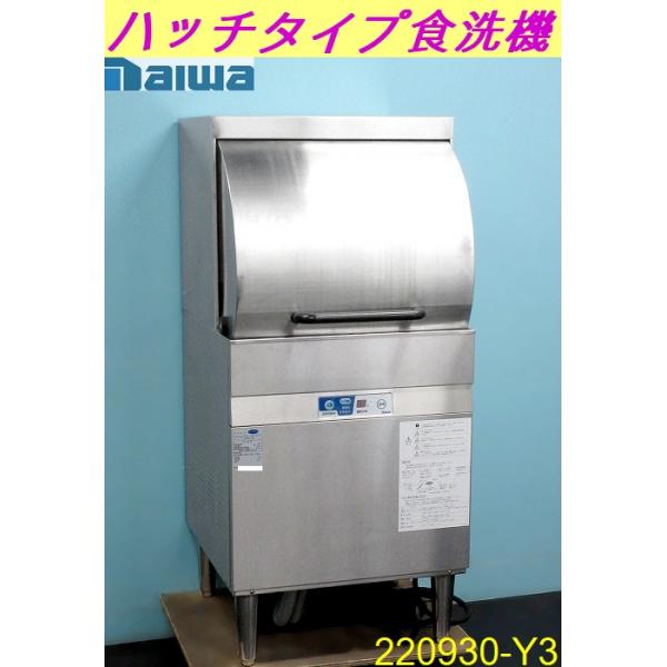 ダイワ 食器洗浄機 ハッチタイプ W600xD600xH1300 DDW-HE6(03-F60