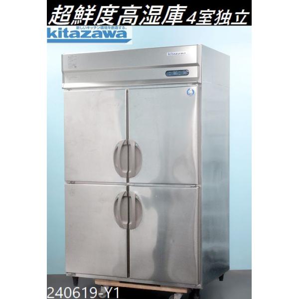 送料別】北沢産業 超鮮度高湿庫 4室独立 2019年 送料別】北沢産業 超鮮度高湿庫 4室独立 2019年