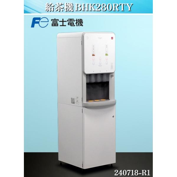 山口)下松市より 富士電機 Eco茶友 ティーサーバー ティー