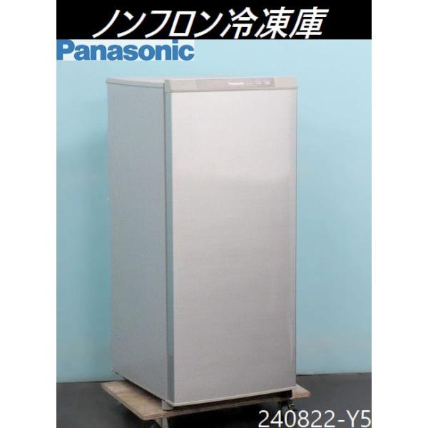 ノンフロン冷凍庫】 ☆状態・動作良好☆ ストッカー ホームフリーザー