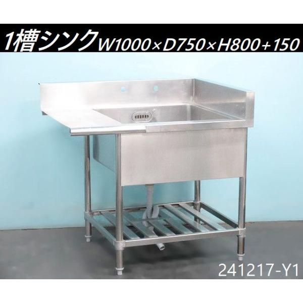 送料別】台付き1槽シンク W1000×D600×H800+BG150 バックガード付き 
