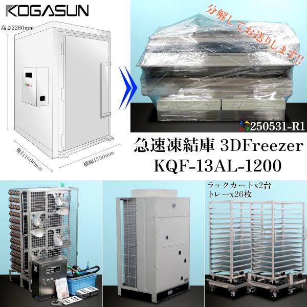 ホワイト 冷凍庫 コンパクト(茨城県古河市引き取り可能) ハイアール フリーザー 前開き冷凍庫 135L ホワイト JF