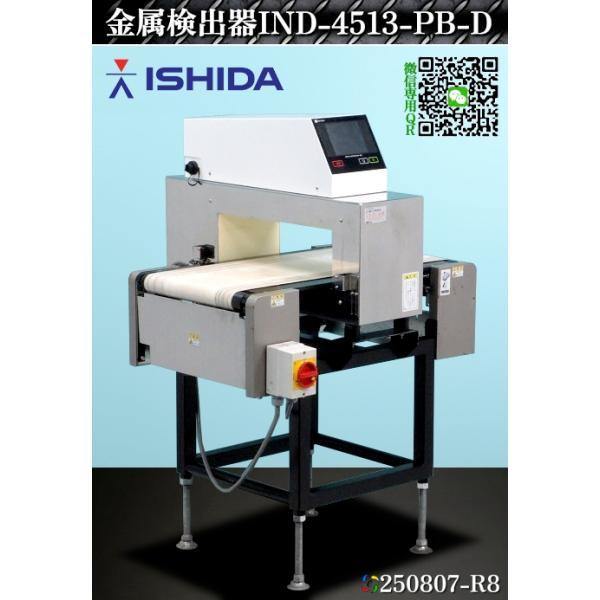 作動しないジャンク品　金属検出機 (株)イシダ　ID3-3008-PB 作動しないジャンク品 金属検出機 (株)イシダ ID3-3008-PB
