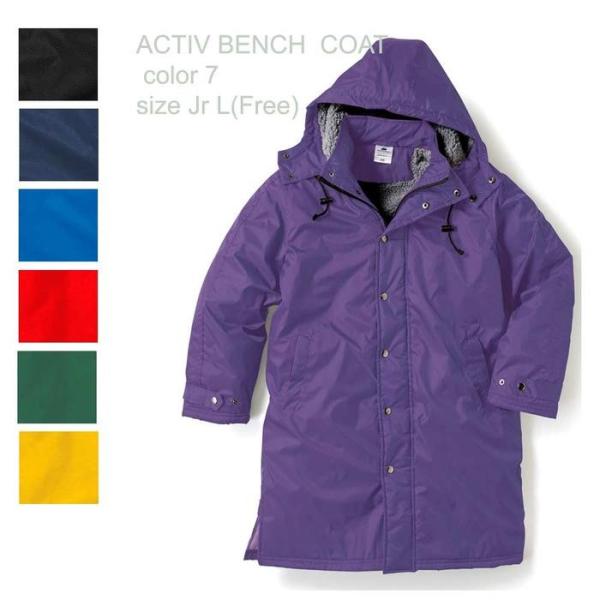 Zozo極め付き 防寒ロング丈アウター サッカーベンチコート スタジアム アスリート キッズ レディース メンズ Buyee Buyee Japanese Proxy Service Buy From Japan Bot Online