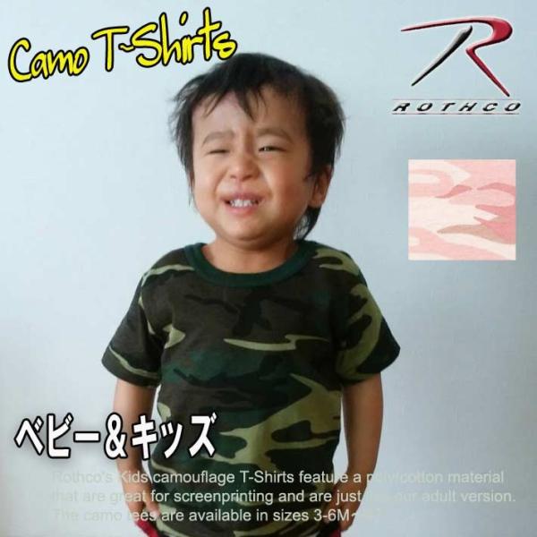 xr[@LbYTVc _XJ[ ~^[ XR AJA ROTHCO KID CAMO T-SHIRTS ČR vJdl