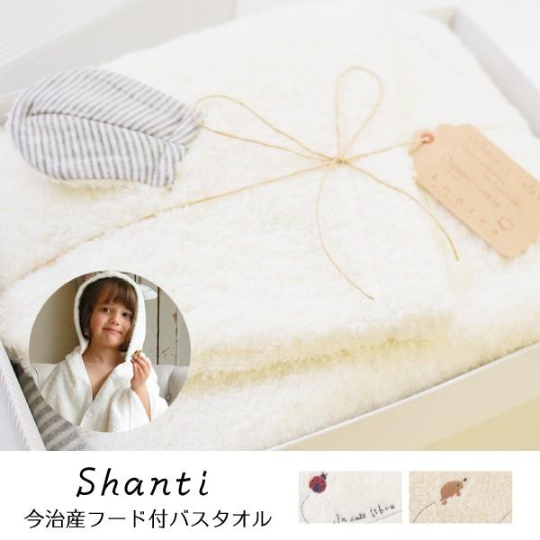 名入れ無料 シャンティ 今治フード付きバスタオル ギフトセット コンテックス ベビー 出産お祝い 日本製 国産 今治タオル あすつく 送料無料 Kt 04 Effect 通販 Yahoo ショッピング