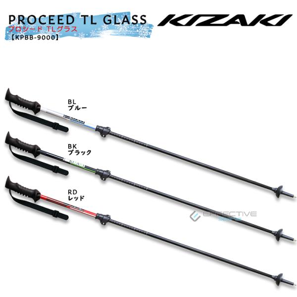 KIZAKI(キザキ) KPBB-9000 PROCEED TL GLASS プロシード TLグラス スキーストック スキーポール 100〜120cm 軽量 ハングストップ固定式 人気