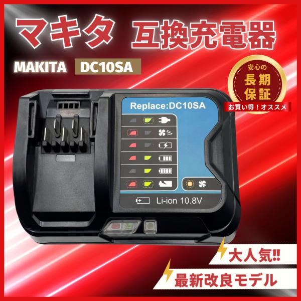 Makita DC10SA 充電器とファンセット 純正バッテリー2個付き aztec_mkt