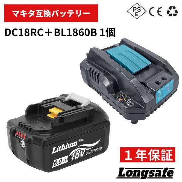 大人気ベストセラー　【一番人気バッテリー＋小型充電器セット】【BL1860B　互換バッテリー】◆従来の 互換バッテリー より、さらに以下のスペックを向上・安全性・寿命・耐久性・パワー◆高品質セル搭載　電圧：18V 容量：6000mAh（6....