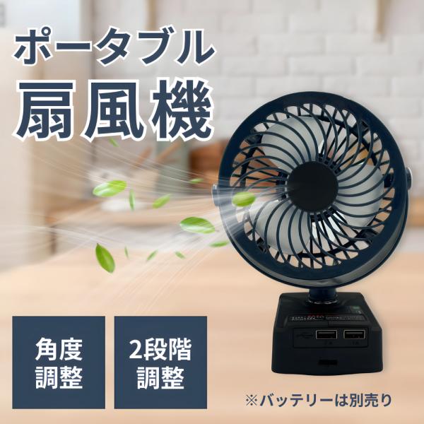 Longsafe マキタ 互換品 充電式 扇風機 卓上 ファン 静音 小型