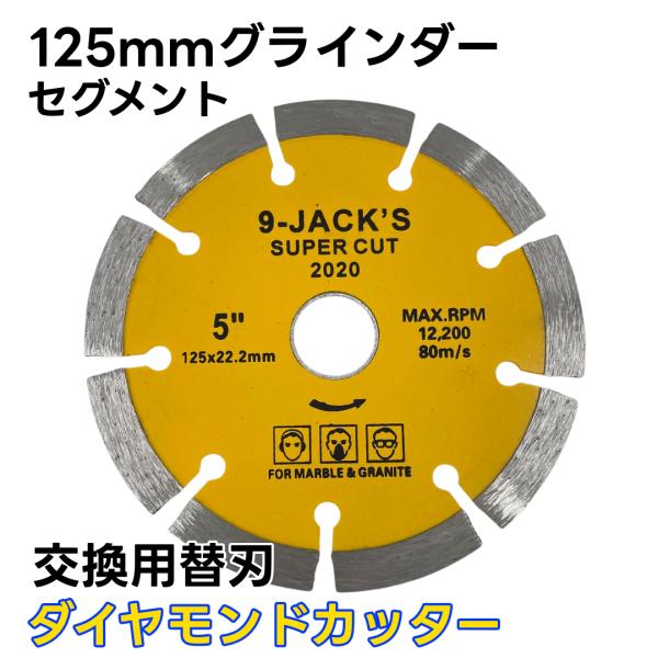 10枚セット ダイヤモンドカッターの刃125ミリ 楽天市場】125Φダイヤモンドカッター コーナーカッター ゼロ
