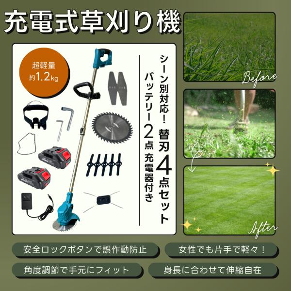 草刈機 充電式草刈り機 18v互換 2個バッテリー PSE認証 Longsafe 草刈機 充電式 バッテリー 2個 充電器 セット 草刈り機 芝刈