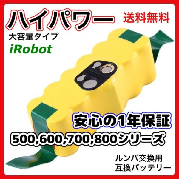 アイロボット ルンバ iRobot Rumba バッテリー 14.4v 互換 超長期間稼動 大容量 3500ｍAh ハイパワー 500 600 700 800シリーズ 対応 交換用   (rumba500)