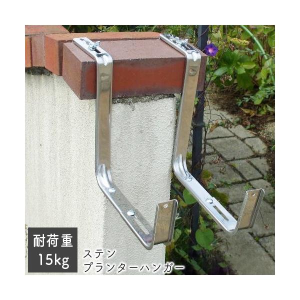 プランターハンガー ステン 普及型 No 80 650型用 日本製 フェンス 壁面 壁掛け 小kd Kz おしゃれ農作業着専門店エフィルス 通販 Yahoo ショッピング