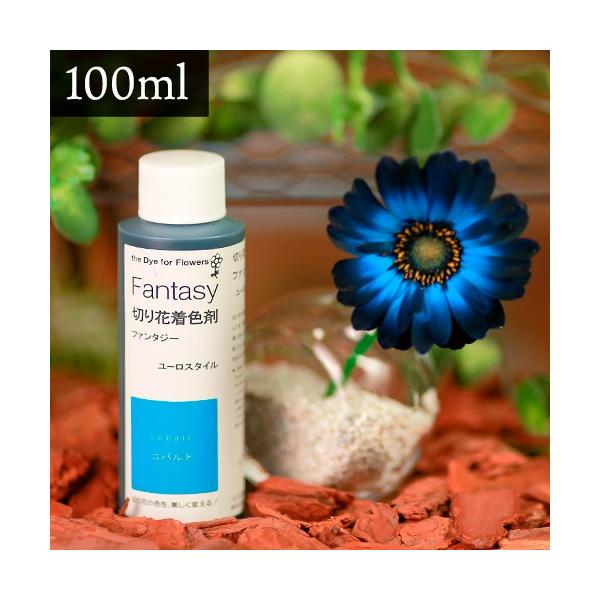 パレス化学 切花着色剤ファンタジー 100ml コバルト パレス化 Z Buyee Buyee 日本の通販商品 オークションの代理入札 代理購入