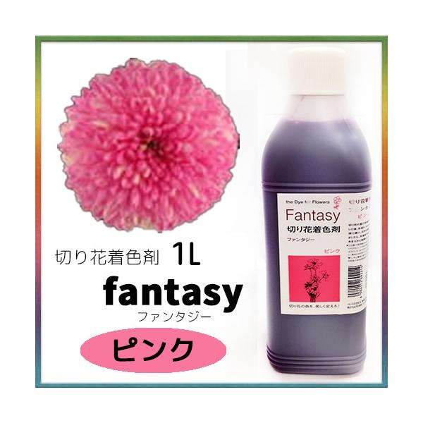 パレス化学 切花着色剤ファンタジー 1Ｌ ピンク パレス化 Z