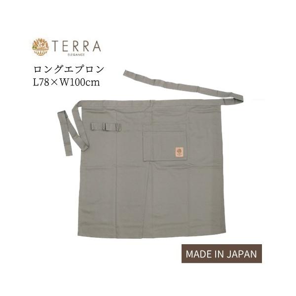 おしゃれ 農作業着 TERRA テラ ガーデン ロングエプロン TR-200G